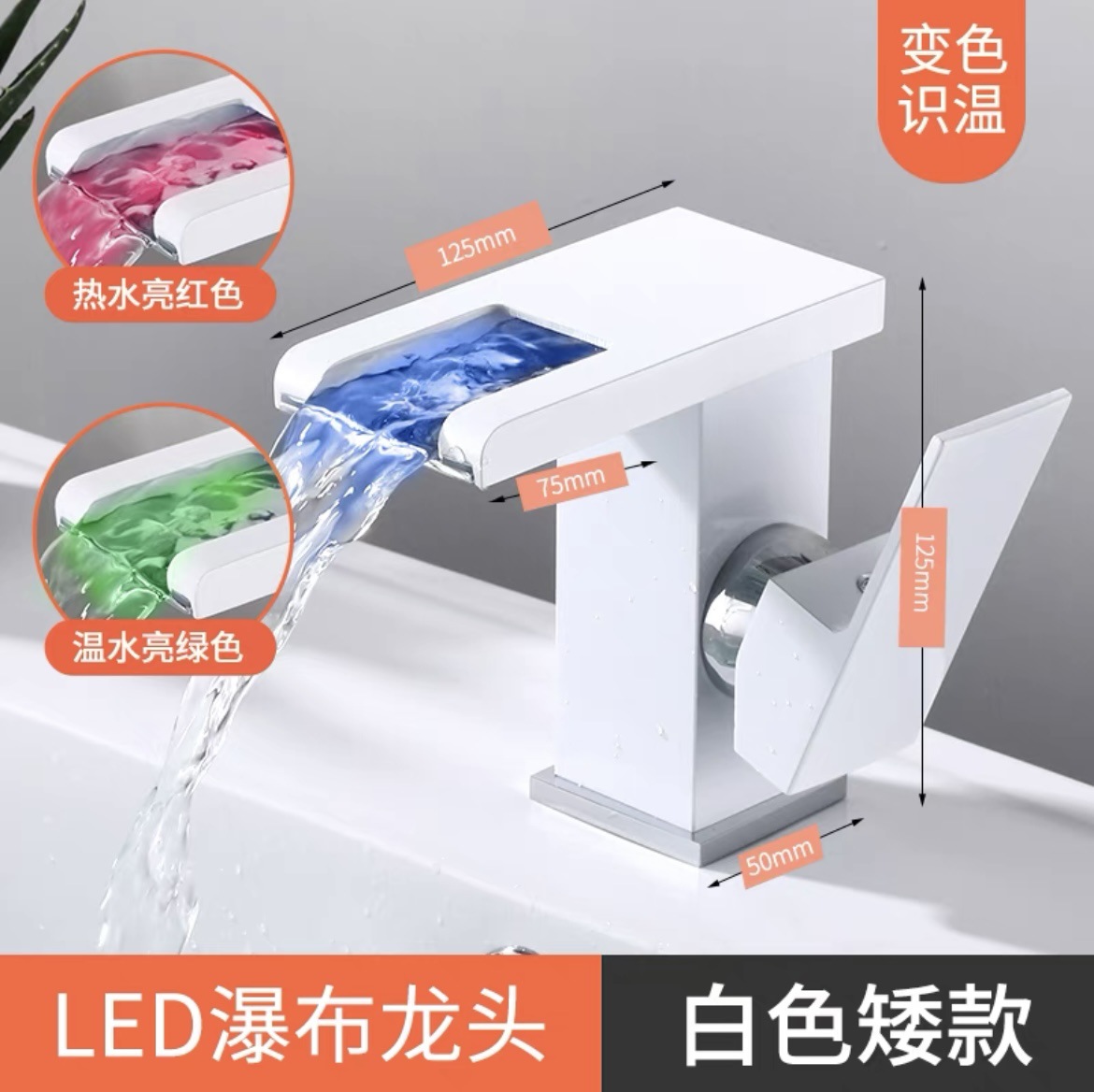 Factory Direct Supply Led Waterfall Faucet Luminous Color Changing Square Wash Basin Bathroom Cabinet Faucet Cross-Border Supply Water Tap