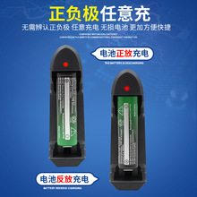 18650锂电池充电器单充单槽双充多款式锂电池座充伊航厂家批发