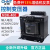 正泰 控制变压器NDK-400VA瓦380V 220V/36V 24V 12V 6V/ BK-400W|ms 正泰 控制变压器NDK-400VA瓦380V 220V/36V 24V 12V 6V/ BK-400W|ms