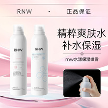 rnw水漾保湿喷雾密集补水缓解肌肤干燥玫瑰爽肤水女早春清爽水润