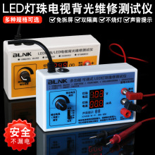 LED测试仪液晶电视测屏背光灯条维修检测工具 光源检测仪 点灯器