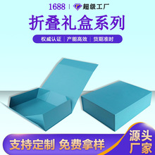 东莞厂家直销触感膜礼品盒免费设计节省空间可折叠礼盒新款折叠盒