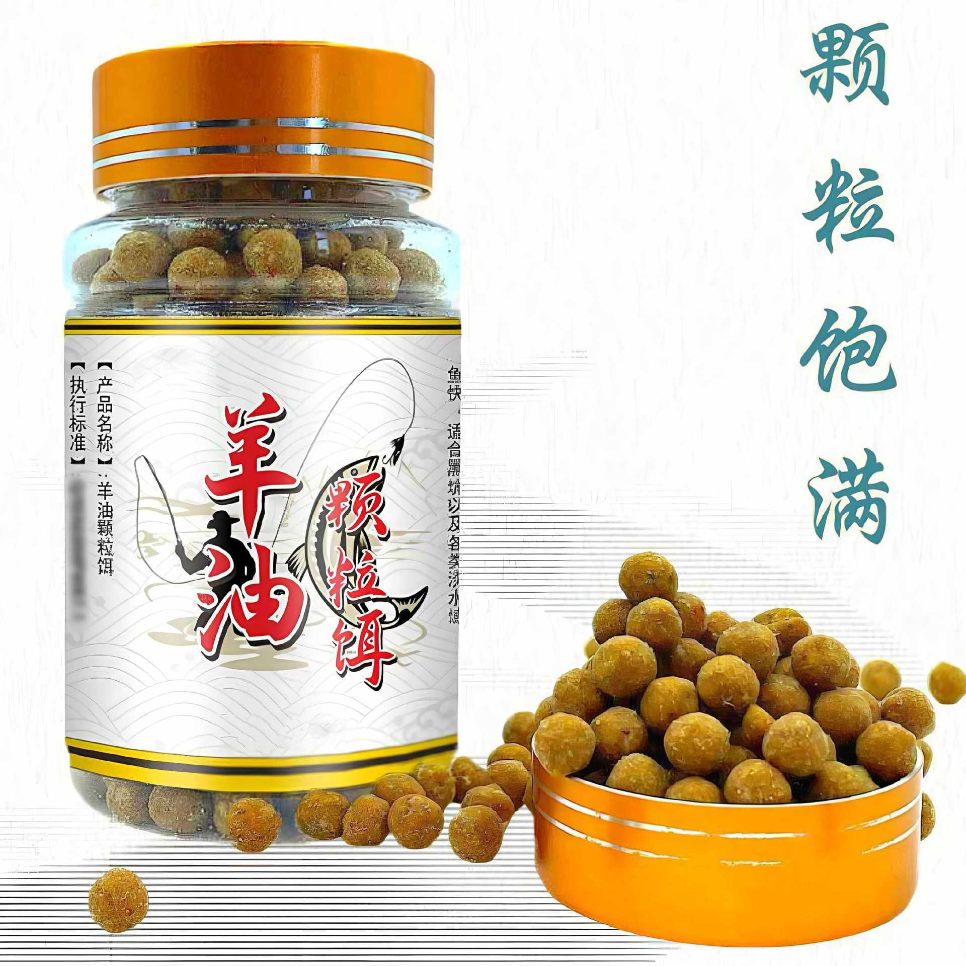 【新客】羊油颗粒饵料野钓黑坑鲫鲤草鳊青鱼黄辣丁鱼饵即用颗粒饵