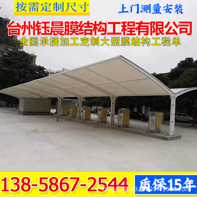 膜结构停车棚新能源电车汽车充电桩雨蓬绍兴小轿车遮阳棚工厂车篷