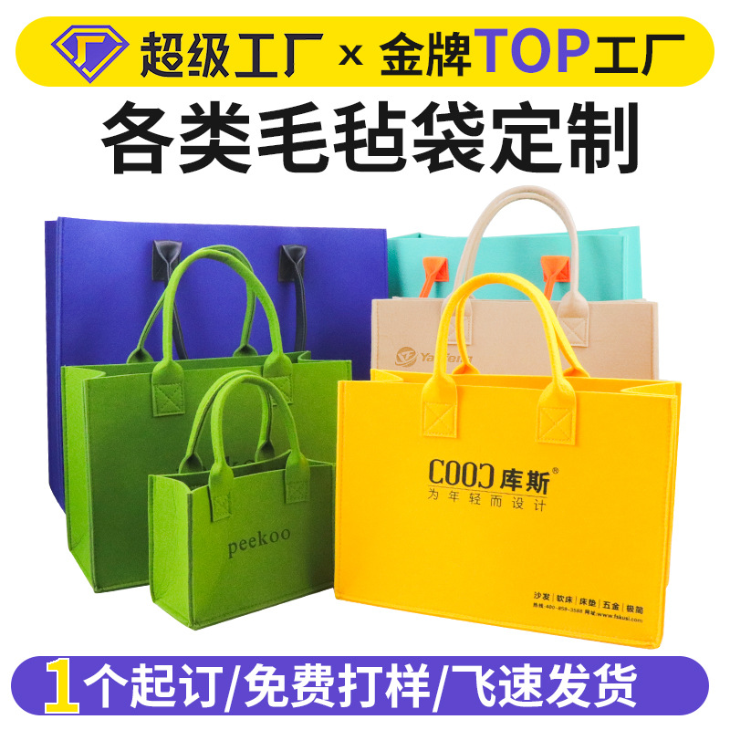 felt handbag customized cartoon gift bag gift bag return shopping bag advertising storage bag tote bag customized