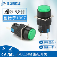 厂家直供 XDL16-11A 和泉凸头按钮自复自锁16mm孔径圆型按钮开关