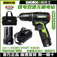 威克士WU130X无刷电钻双速充电式电动螺丝刀多功能手枪钻家用工具