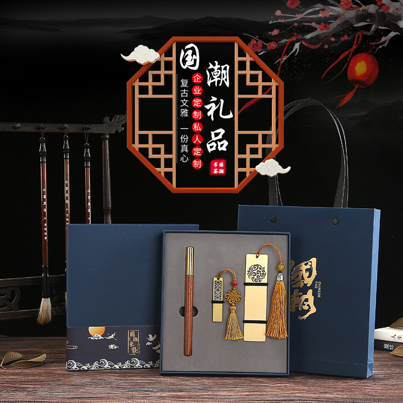 Classical Chinese Style Brass Bookmark Metal Roller Pen U Disk Gift Box Graduation Souvenir Business Gift Customization