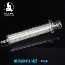 玻璃进样器 针筒管10ml 玻璃点胶加墨取样器  针筒管