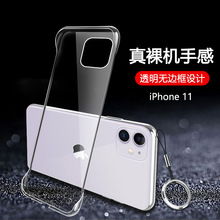 适用无边框苹果11手机壳iPhone11Pro透明套超薄11pormax防摔硬潮