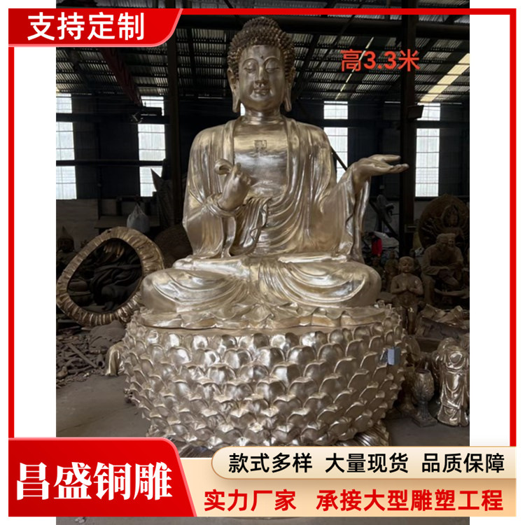 纯铜佛像雕塑 汉佛佛观世音菩萨释迦摩尼 坐佛像寺庙摆件