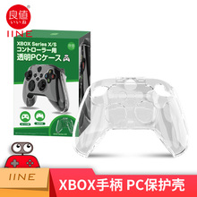 良值(IINE)适用微软XboxSeriesX手柄保护壳XBOX SX控制器手柄PC壳