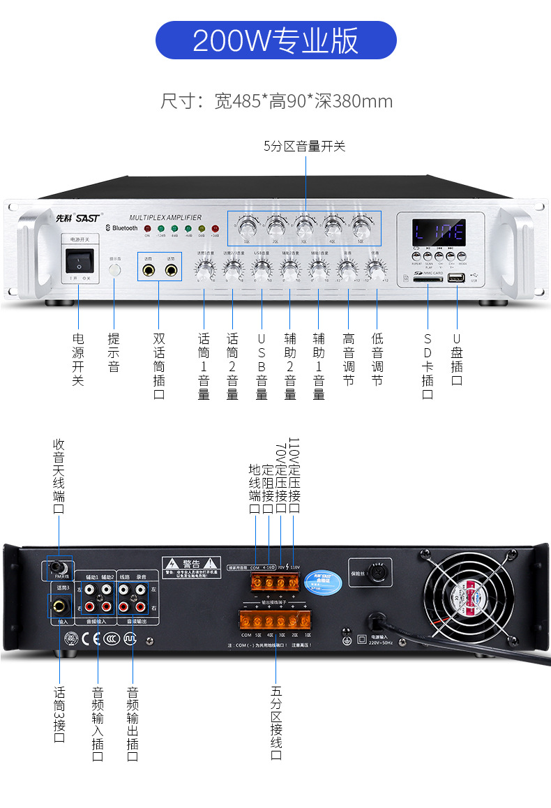 新科5610功放参数图片