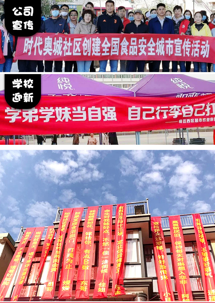 条幅开业宣传疫情宣传定做加工标语结婚庆典条幅4s店条幅生日横幅