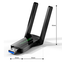 跨境 亚马逊usb双频1200M免驱千兆无线网卡 笔记本WIFI信号接收器