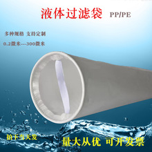 pp pe 袋式不锈钢过滤器液体过滤袋1号2号柴油汽油浴池污水耐酸碱