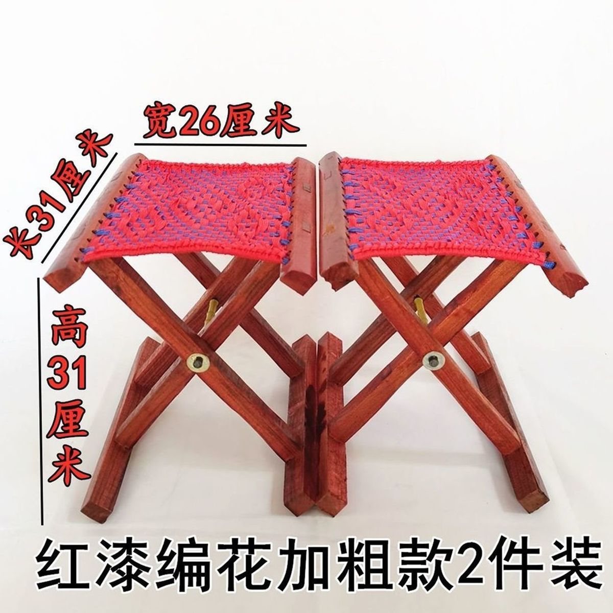 【断掉包赔】凳子家用折叠实木马扎便携式折叠凳钓鱼凳小板凳椅子