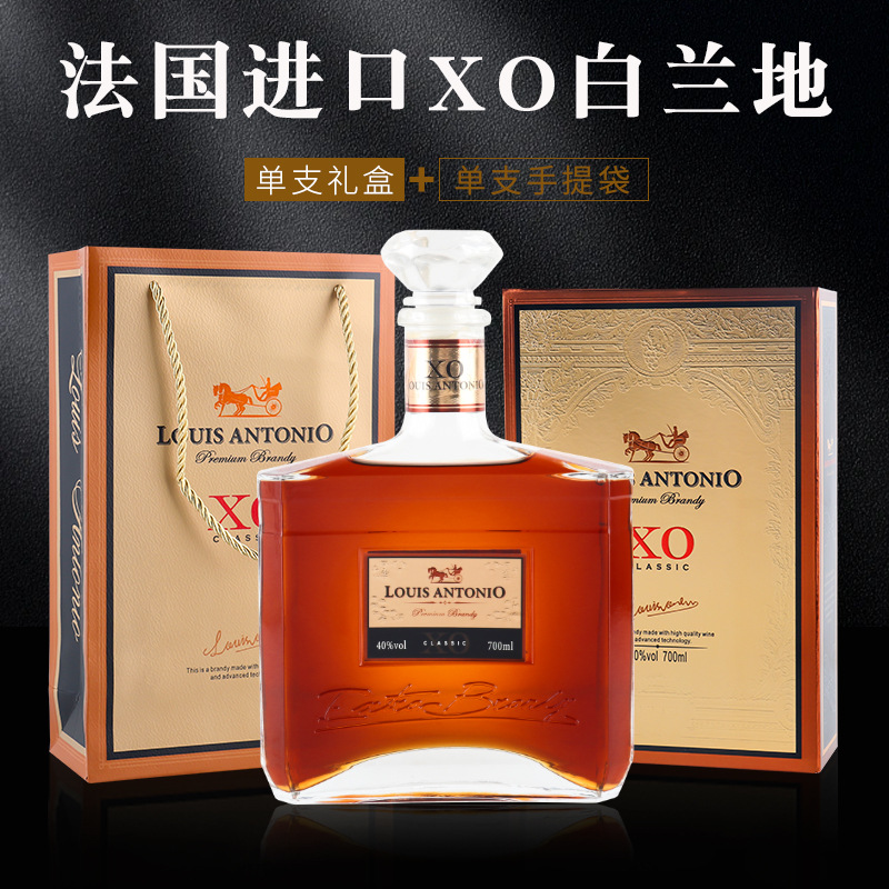 法国进口洋酒白兰地xo礼盒装中秋春节送礼酒吧ktv调基酒一件代发