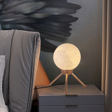 北欧创意月球台灯 3D月球打印灯罩家用卧室台灯简约酒店客房台灯