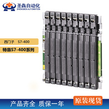 全新原装 特惠 西门子PLC S7-400 6ES7412/6ES7414模块CPU 批发价