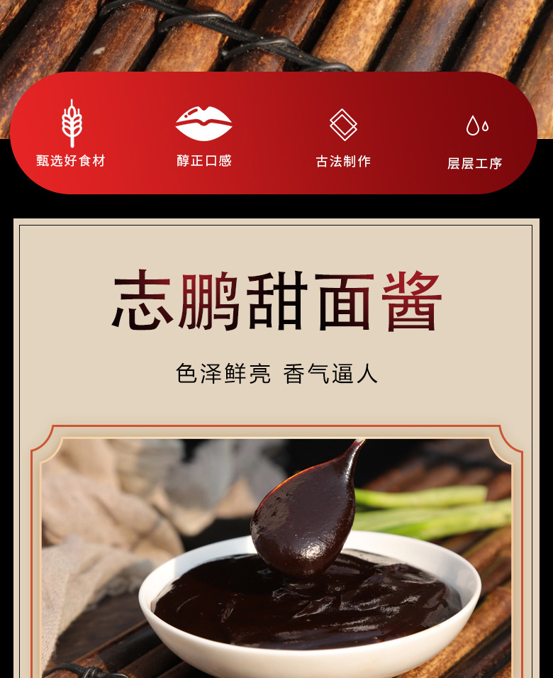 厂家批发四川甜面酱瓶装 甜辣酱 家用甜面酱拌面调料烤鸭蘸酱