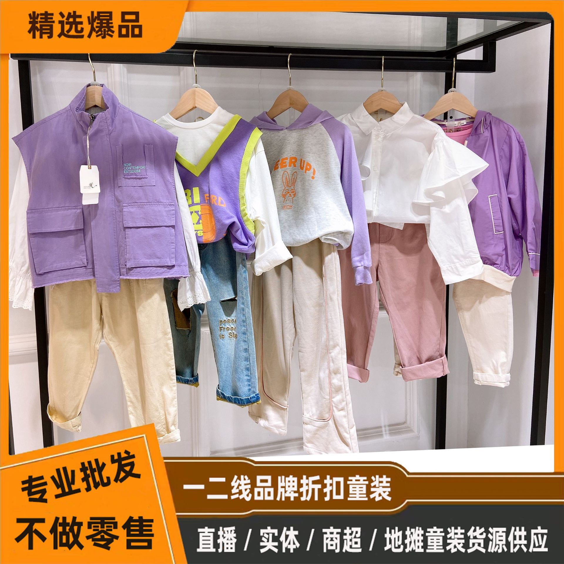 安黎小镇24春季儿童套装童装直播货源然小然品牌折扣童装尾货批发