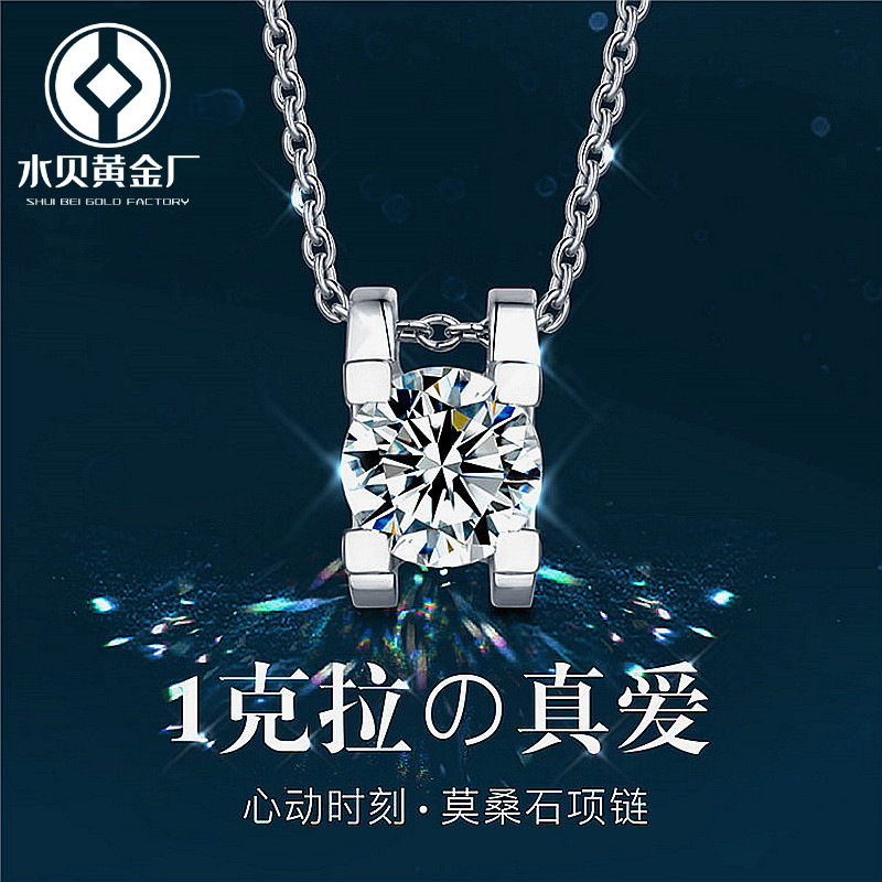 pt950铂金莫桑钻牛头吊坠真钻50分单钻项链六星芒锁骨链送女友