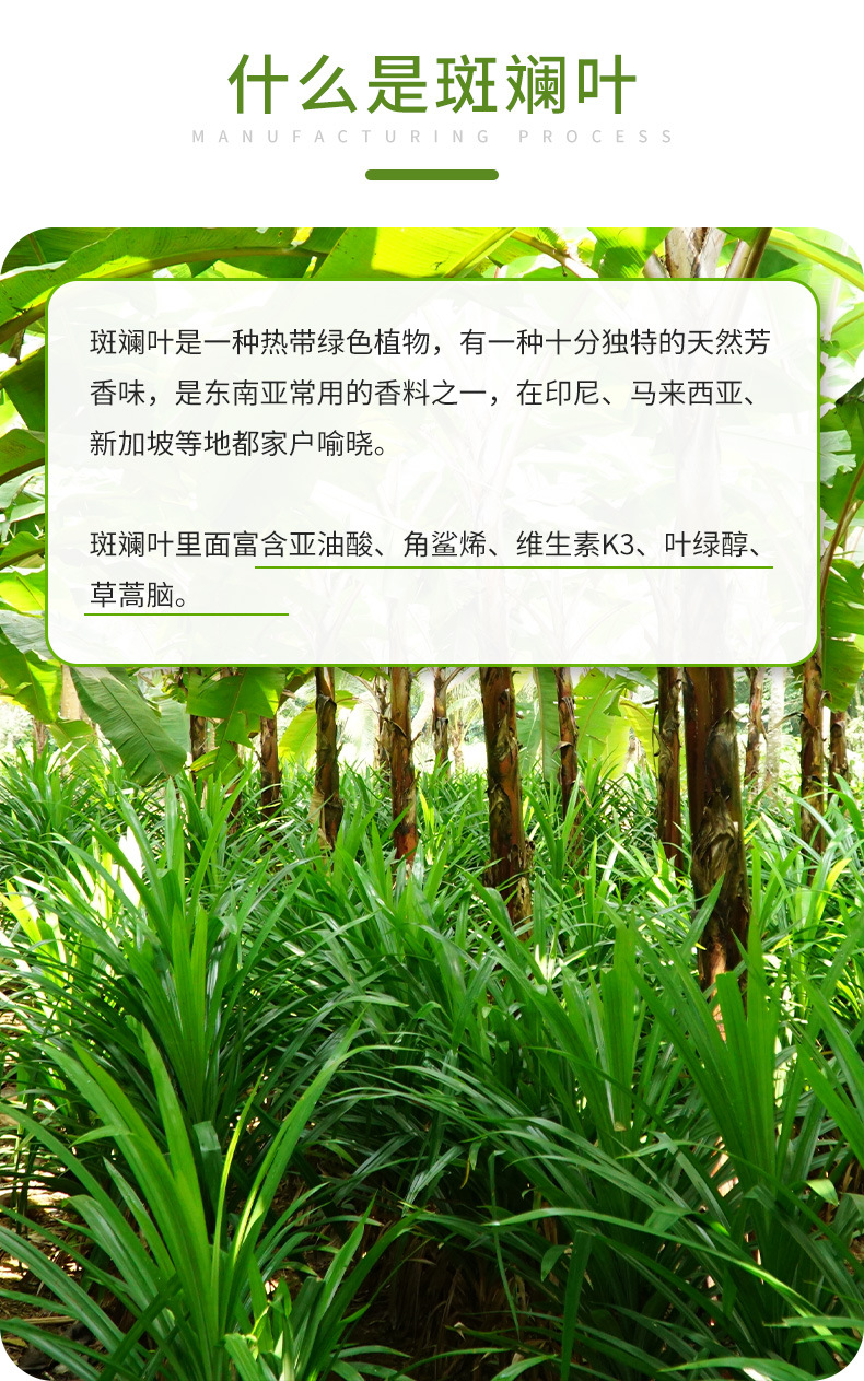 商品描述产品名称斑斓叶粉产地中国规格500克,1千克,25千克,5千克,300