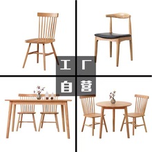 北欧纯实木餐厅橡胶木椅 餐饮商用现代简约靠背椅 休闲家用温莎椅