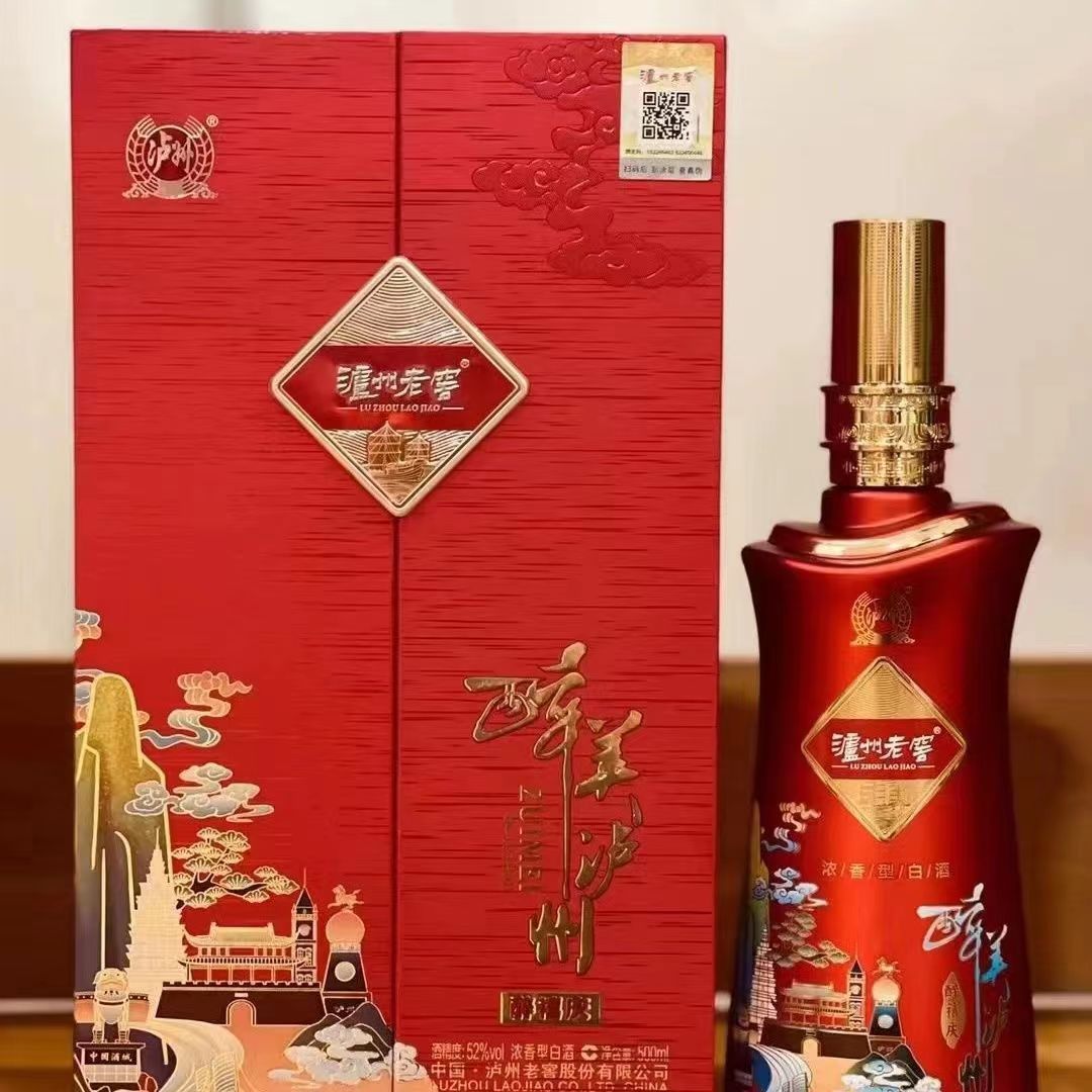 泸州醉美泸州醉禧庆整箱发代发谢师宴升学宴礼盒金榜题名-阿里巴巴