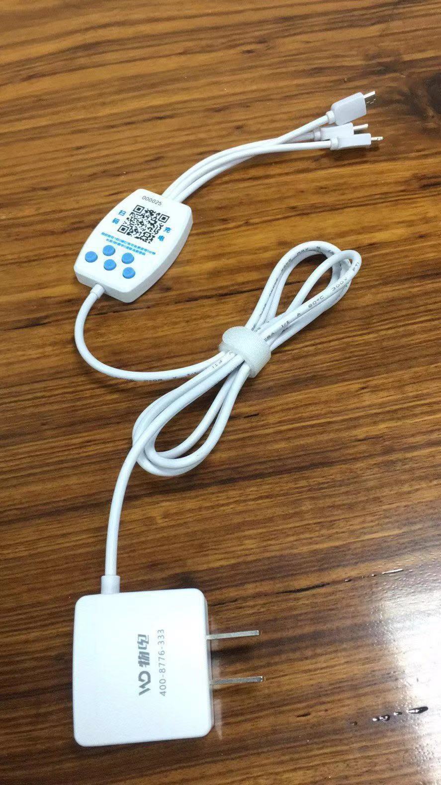 共享充电线物电共享充电宝移动电源软件开发