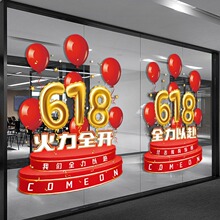 618电商氛围布置装饰条幅挂布公司办公室员工激励口号场景悬挂画