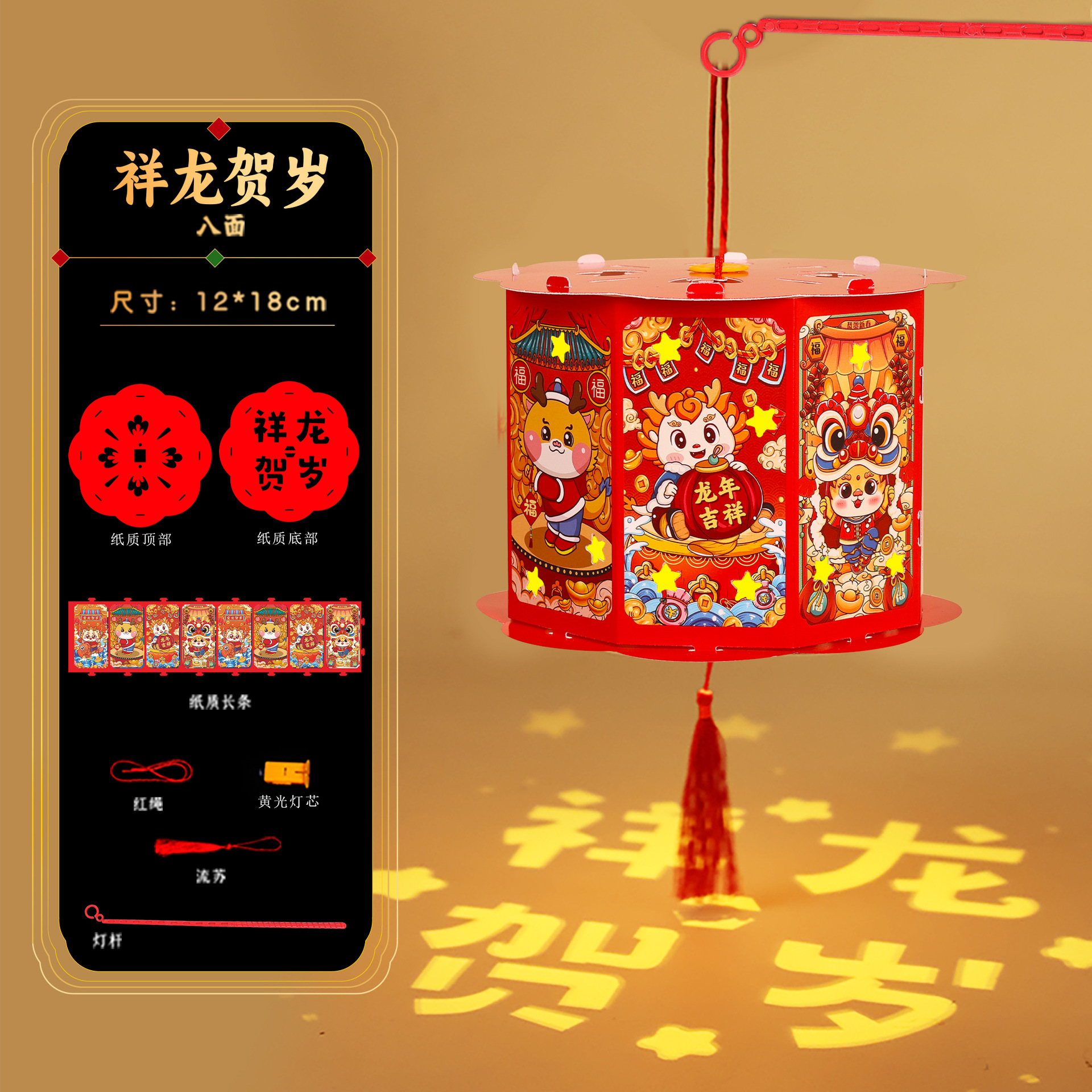 2024 New Revolving Scenic Lantern Dragon Year Lantern Handmade Diy Material Package Children's Hand-Made Portable Luminous Toys