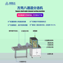 方形铝壳大单体8档电芯自动分选机 方形大铝壳自动分选机分档机