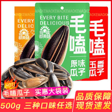 恰恰瓜子毛嗑焦糖味大袋450g1斤恰恰五香原味大颗粒葵花籽大包