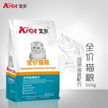 艾尔猫粮深海鱼味牛肉鲑鱼成幼猫全阶段全价猫粮500g