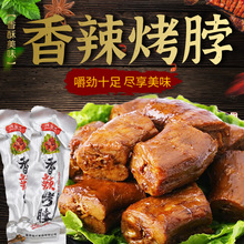 诱想尝香辣烤脖38g肉制品鸭肉小吃卤味熟食休闲食品 肉类零食批发