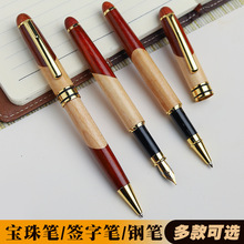 复古拼色竹子笔木质金属圆珠笔钢笔签字笔高档商务学生毕业礼品