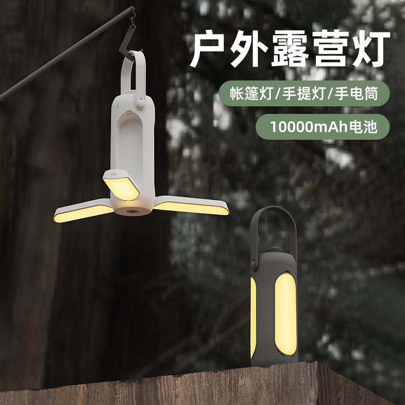 2023 Amazon Outdoor Camping Lantern Usb Charging Camping Tent Hanging Atmosphere Portable Folding Camping Lantern Cross