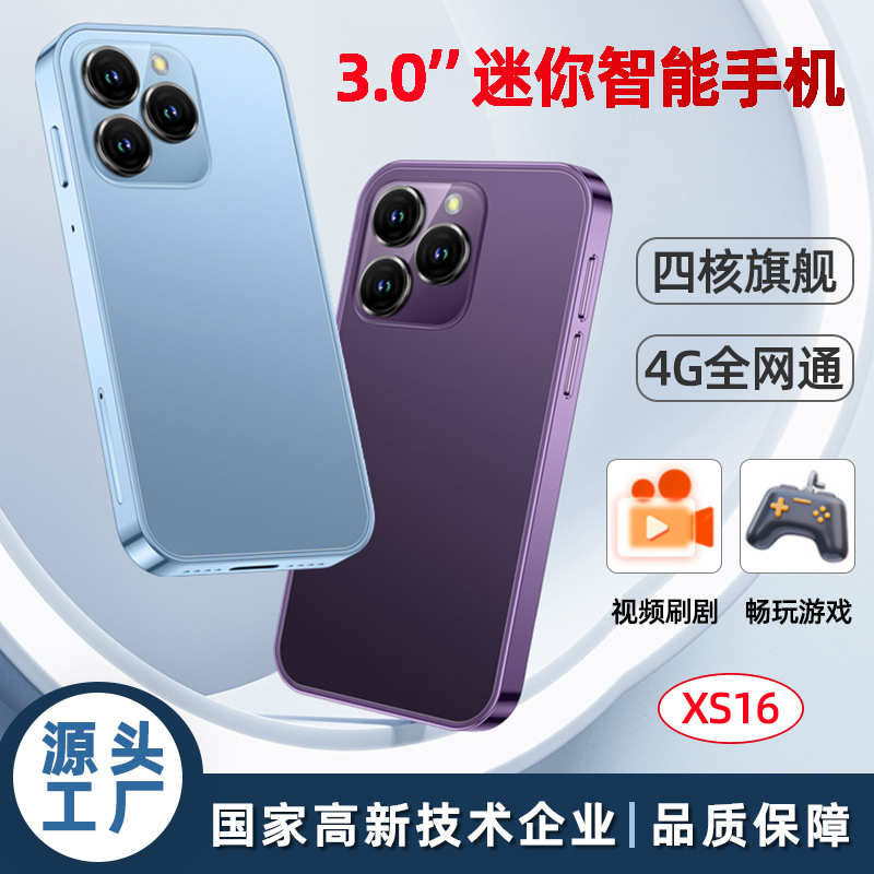 跨境索野soyes xs16迷你智能手机4g全网通安卓学生儿童卡片小手机