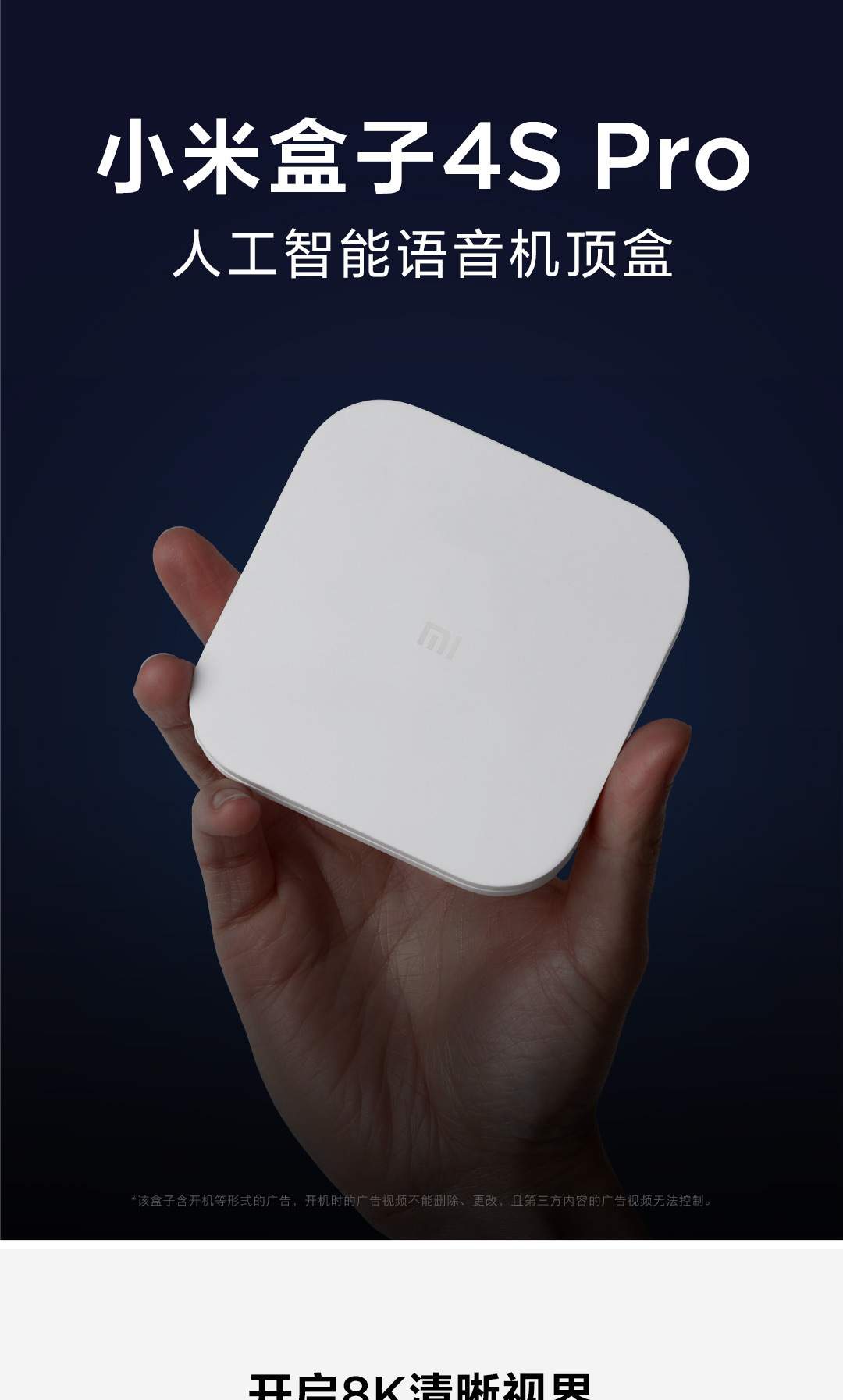 商品描述货号小米盒子4s pro型号米家盒子4s pro品牌xm商品属性付款