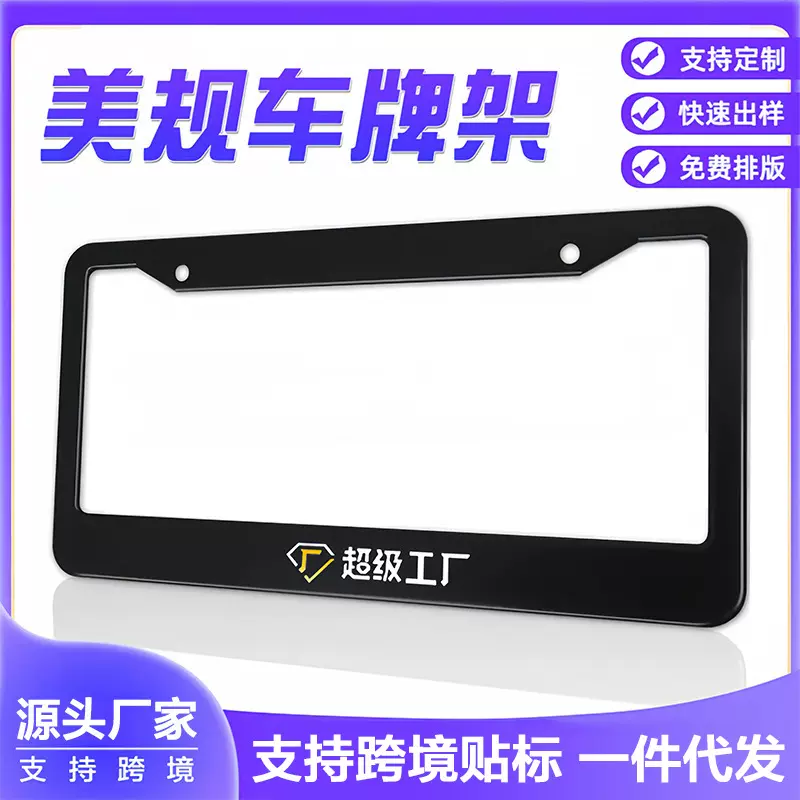 热销美规车牌架加厚铝合金不锈钢碳纤维车牌框美国牌照框可加LOGO