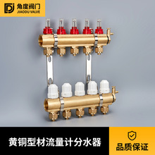 厂家直销 黄铜型材地暖分水器 可视浮值流量计可调温控型集分水器
