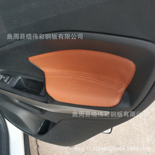 适用于 Ford Kuga 翼博(Ecosport)汽车 门板扶手皮内饰改装翻新