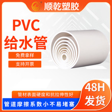 PVC-u白色给水管160 *1.0mpa建筑用给水管材农田灌溉管110 现货