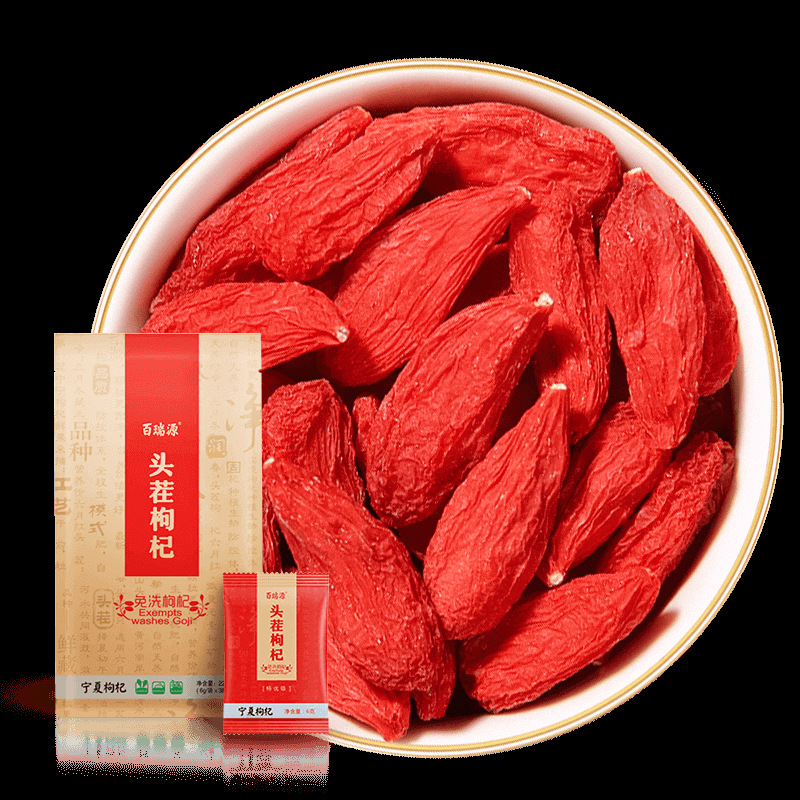 百瑞源宁夏头茬枸杞子228 正宗中宁特级优茶-阿里巴巴