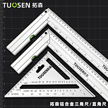 90度直角角尺木工角度尺500MM冲压刻度三角尺300MM铝合金角尺拐尺