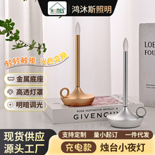 烛台小夜灯简约充电触摸创意餐厅小夜灯亚马逊阿拉丁神灯造型台灯