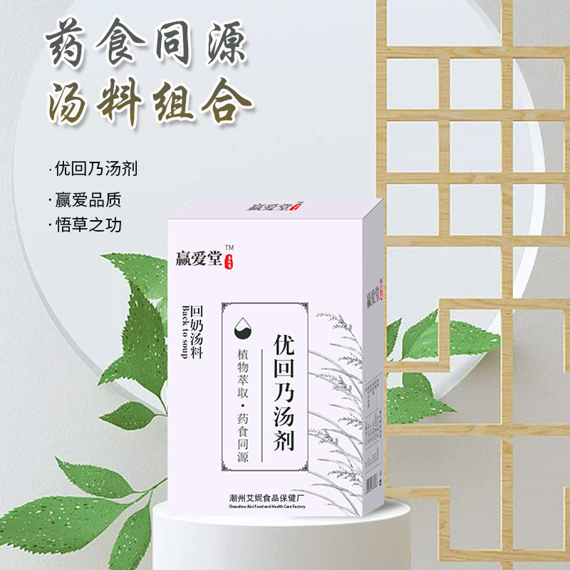 催奶汤 通奶汤 回奶汤 拘奶汤 母婴护理师催乳必备