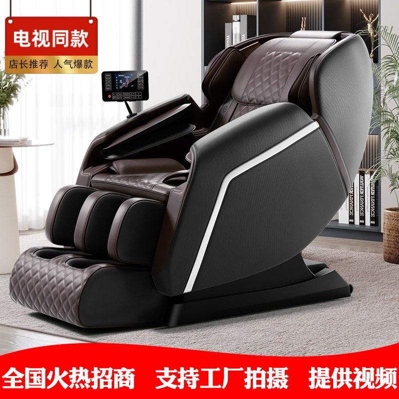 Massage Chair Zero Gravity Space Capsule Household Electric Smart Massager Couch TV Shopping Live Gift